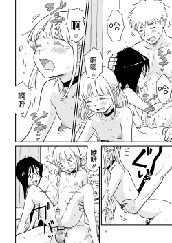 Page 60 of Goissho ni Otokonoko wa Ikaga desu ka?