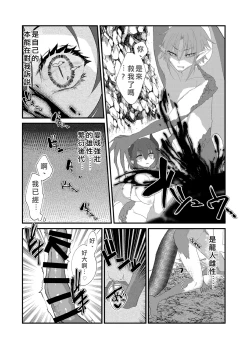 Page 12 of The Transsexual Coupling of the Dragonewts