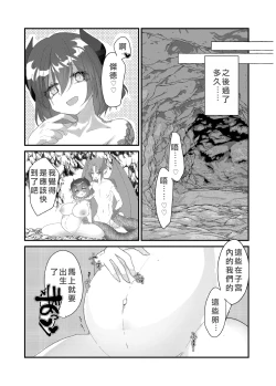 Page 21 of The Transsexual Coupling of the Dragonewts