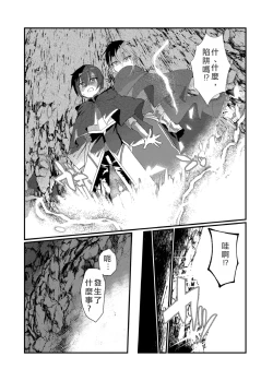 Page 4 of The Transsexual Coupling of the Dragonewts