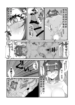 Page 9 of The Transsexual Coupling of the Dragonewts