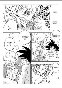 Page 13 of Paradise or Hell?! Snake Princess's Hospitality