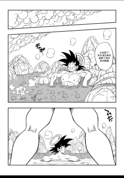 Page 7 of Paradise or Hell?! Snake Princess's Hospitality