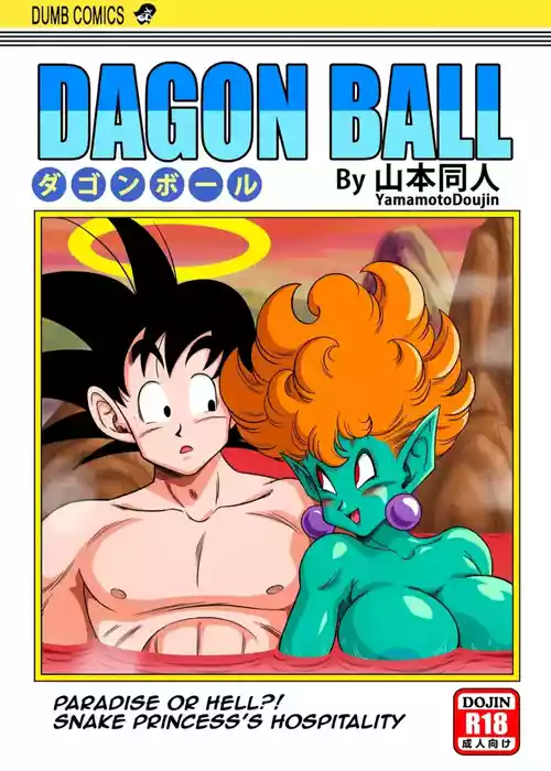 Download Paradise or Hell?! Snake Princess's Hospitality