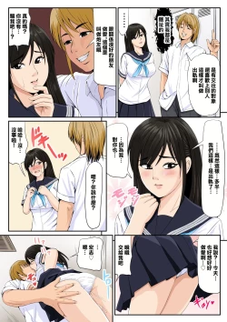 Page 27 of Tomodachi no Kanojo 2 | 朋友的女友2