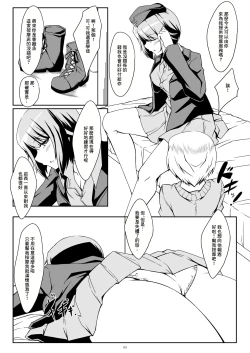 Page 4 of Renshuu Sasete!! Maho Onee-chan!! | 讓我練習吧!!真穗大姐姐!!