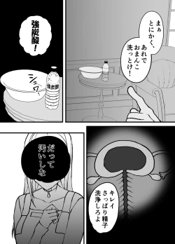 Page 15 of Fujitsu no Mi 3