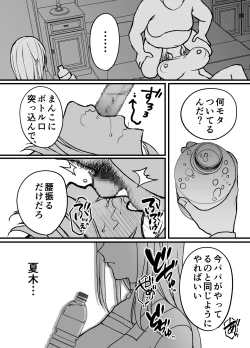 Page 16 of Fujitsu no Mi 3