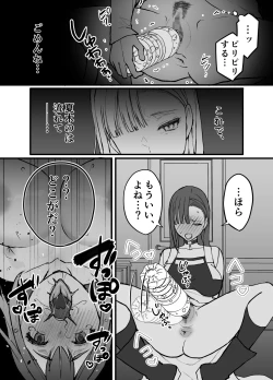 Page 17 of Fujitsu no Mi 3