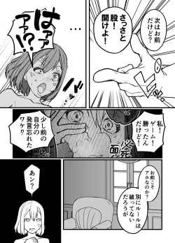 Page 50 of Fujitsu no Mi 3