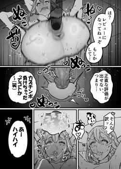 Page 56 of Fujitsu no Mi 3