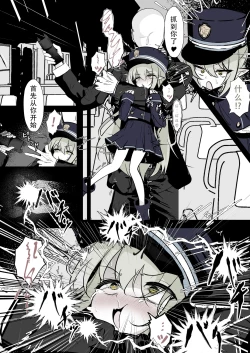 Page 17 of Kachikomi! Highlander Tetsudou Gakuen!! | 突击!海兰德铁道学园!!