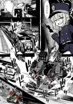 Page 19 of Kachikomi! Highlander Tetsudou Gakuen!! | 突击!海兰德铁道学园!!