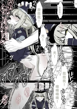 Page 28 of Kachikomi! Highlander Tetsudou Gakuen!! | 突击!海兰德铁道学园!!