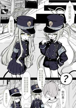 Page 2 of Kachikomi! Highlander Tetsudou Gakuen!! | 突击!海兰德铁道学园!!