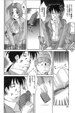 Page 92 of Porno Bust