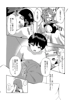 Page 21 of Koboshi ga Arawareta!