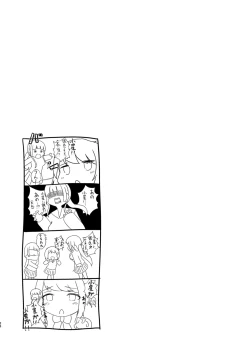 Page 25 of Koboshi ga Arawareta!