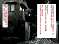 Page 72 of Rape Daisuki Sugite Do M Bitch ni Natta Hentai Joshikousei Haruka［个人汉化］［进行中］