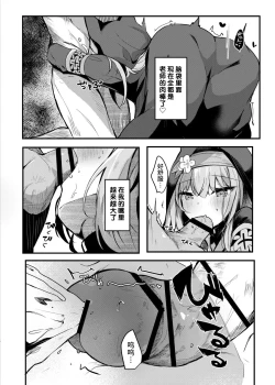 Page 11 of Mari to Okuchi Ecchi - Okuchi H with MARI dicribe only sex using mouth