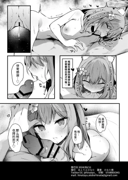 Page 21 of Mari to Okuchi Ecchi - Okuchi H with MARI dicribe only sex using mouth