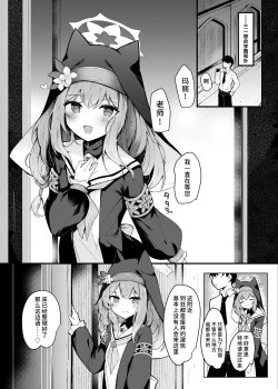 Page 2 of Mari to Okuchi Ecchi - Okuchi H with MARI dicribe only sex using mouth