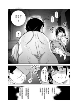 Page 16 of Cheat Item Kanrikyoku no Oshigoto EX Sanzan Yarareta Ato Dashi Douse Zenbu Wasureru kara Higaisha Tsumamigui Shitemo Ii yo ne | 作弊道具管理局的工作EX 都已经被干个够了、反正之后全都会忘记、那么我偷偷享用被害者也没事吧