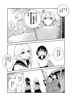 Page 21 of Cheat Item Kanrikyoku no Oshigoto EX Sanzan Yarareta Ato Dashi Douse Zenbu Wasureru kara Higaisha Tsumamigui Shitemo Ii yo ne | 作弊道具管理局的工作EX 都已经被干个够了、反正之后全都会忘记、那么我偷偷享用被害者也没事吧