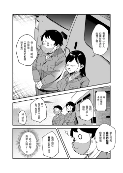 Page 22 of Cheat Item Kanrikyoku no Oshigoto EX Sanzan Yarareta Ato Dashi Douse Zenbu Wasureru kara Higaisha Tsumamigui Shitemo Ii yo ne | 作弊道具管理局的工作EX 都已经被干个够了、反正之后全都会忘记、那么我偷偷享用被害者也没事吧