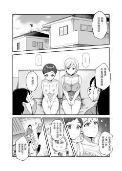 Page 23 of Cheat Item Kanrikyoku no Oshigoto EX Sanzan Yarareta Ato Dashi Douse Zenbu Wasureru kara Higaisha Tsumamigui Shitemo Ii yo ne | 作弊道具管理局的工作EX 都已经被干个够了、反正之后全都会忘记、那么我偷偷享用被害者也没事吧