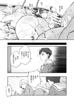 Page 29 of Cheat Item Kanrikyoku no Oshigoto EX Sanzan Yarareta Ato Dashi Douse Zenbu Wasureru kara Higaisha Tsumamigui Shitemo Ii yo ne | 作弊道具管理局的工作EX 都已经被干个够了、反正之后全都会忘记、那么我偷偷享用被害者也没事吧