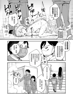 Page 33 of Cheat Item Kanrikyoku no Oshigoto EX Sanzan Yarareta Ato Dashi Douse Zenbu Wasureru kara Higaisha Tsumamigui Shitemo Ii yo ne | 作弊道具管理局的工作EX 都已经被干个够了、反正之后全都会忘记、那么我偷偷享用被害者也没事吧