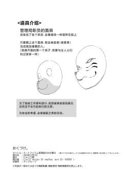 Page 55 of Cheat Item Kanrikyoku no Oshigoto EX Sanzan Yarareta Ato Dashi Douse Zenbu Wasureru kara Higaisha Tsumamigui Shitemo Ii yo ne | 作弊道具管理局的工作EX 都已经被干个够了、反正之后全都会忘记、那么我偷偷享用被害者也没事吧