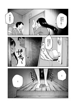 Page 5 of Cheat Item Kanrikyoku no Oshigoto EX Sanzan Yarareta Ato Dashi Douse Zenbu Wasureru kara Higaisha Tsumamigui Shitemo Ii yo ne | 作弊道具管理局的工作EX 都已经被干个够了、反正之后全都会忘记、那么我偷偷享用被害者也没事吧