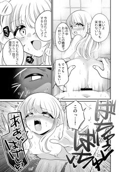 Page 18 of Henshin TS Mesugaki Ojikatsu Ecchi