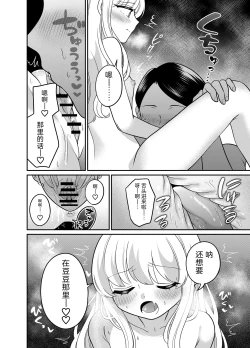 Page 13 of Henshin TS Mesugaki Ojikatsu Ecchi