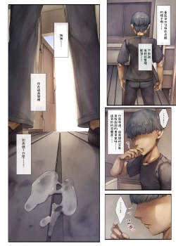 Page 22 of Machihazure no Seijochan wa Boku no Shiranai Otoko no Mono