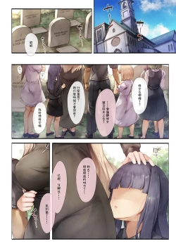 Page 2 of Machihazure no Seijochan wa Boku no Shiranai Otoko no Mono