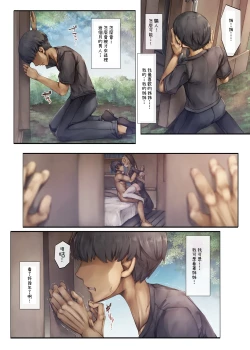 Page 30 of Machihazure no Seijochan wa Boku no Shiranai Otoko no Mono