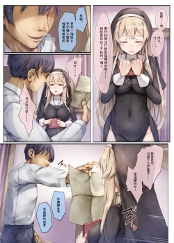 Page 47 of Machihazure no Seijochan wa Boku no Shiranai Otoko no Mono