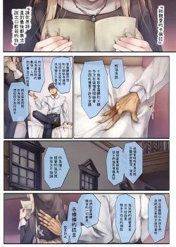 Page 48 of Machihazure no Seijochan wa Boku no Shiranai Otoko no Mono