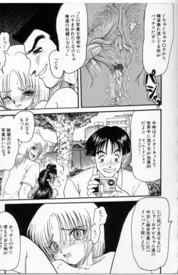 Page 139 of Akairo Elegy