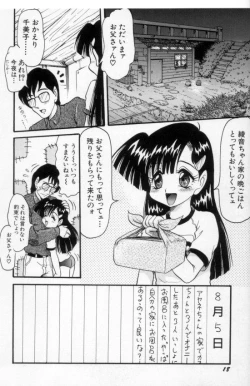 Page 18 of Akairo Elegy