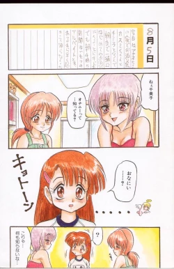 Page 3 of Akairo Elegy