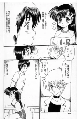 Page 40 of Akairo Elegy