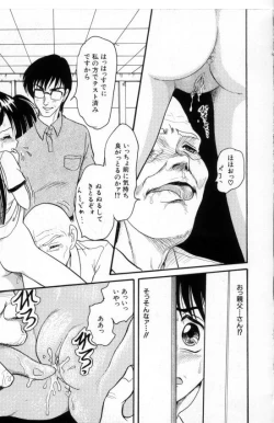 Page 53 of Akairo Elegy