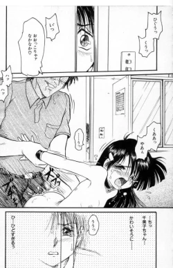 Page 61 of Akairo Elegy