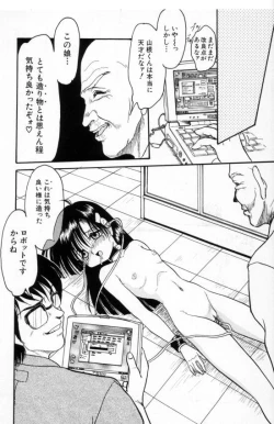 Page 68 of Akairo Elegy