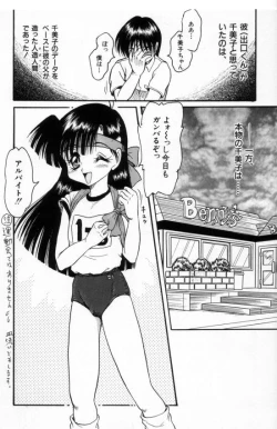 Page 70 of Akairo Elegy