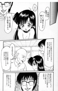 Page 80 of Akairo Elegy